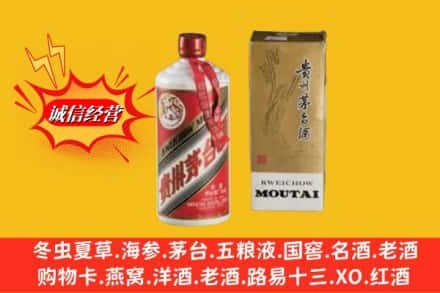 达州宣汉县回收80年代茅台酒