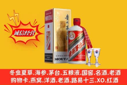 达州宣汉县高价上门回收茅台酒