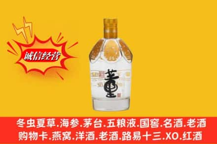 达州宣汉县求购回收老董酒