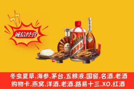 达州宣汉县烟酒回收礼品